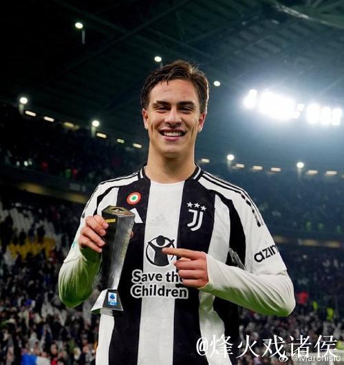 伊尔迪兹贡献关键助攻，荣膺尤文战胜帕福斯最佳球员